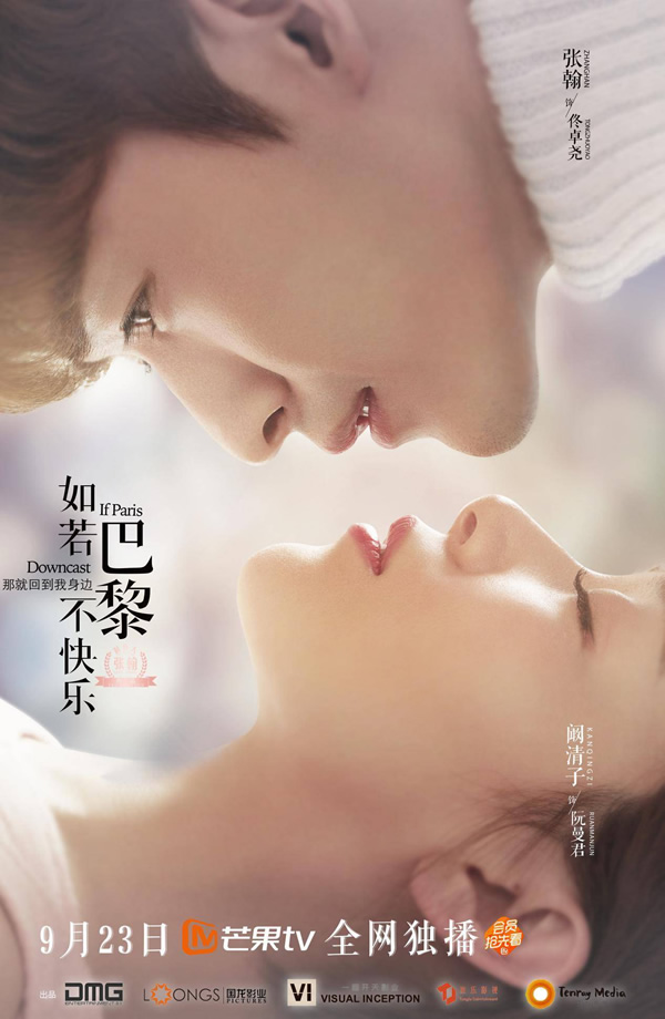 《如若巴黎不快乐》