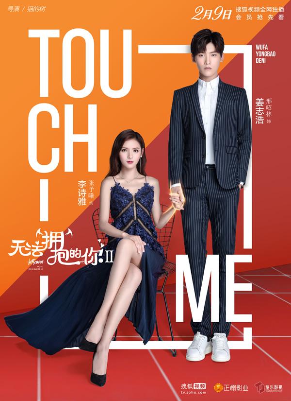 《无法拥抱的你Ⅰ&Ⅱ》